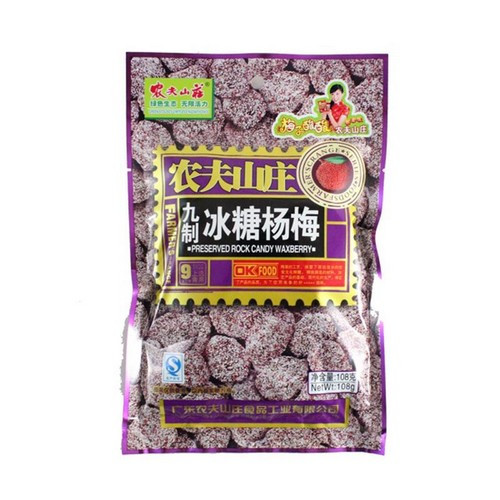 data-nine-made-rock-sugar-yangmei-farmers-mountain-villa