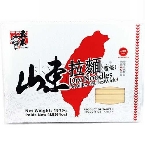 itsuki-shandong-ramen-noodles